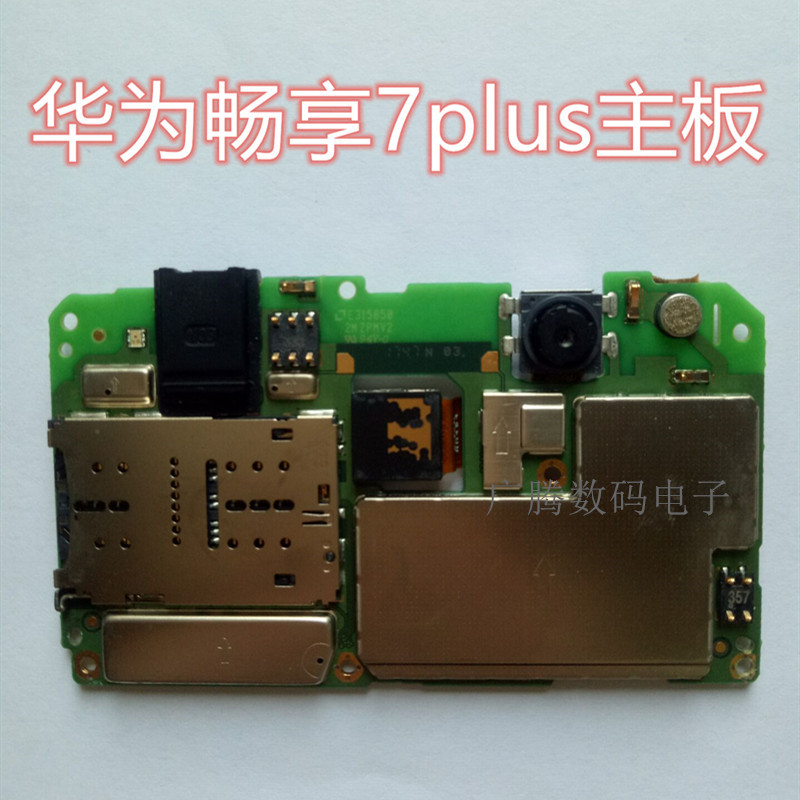 华为畅享7plus原装主板trt-tl00移动trt-tl10a trt-al00/a全网