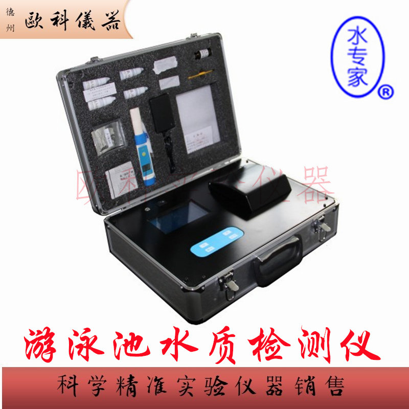 上海海恒 游泳池检测仪 国标 DZ-Y 水质余氯总氯化合氯尿素浊度计