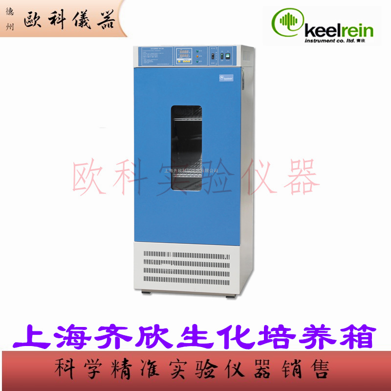 生化培养箱LRH-250F 齐欣 数显微电脑控制低温贮藏恒温箱无氟250L