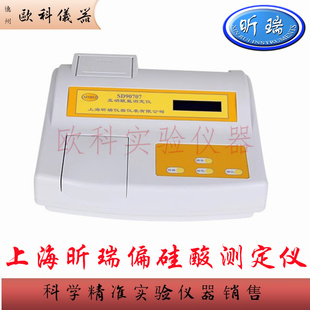偏硅酸测定仪 SD90711 上海昕瑞 水厂工厂企业水质偏硅酸检测分析