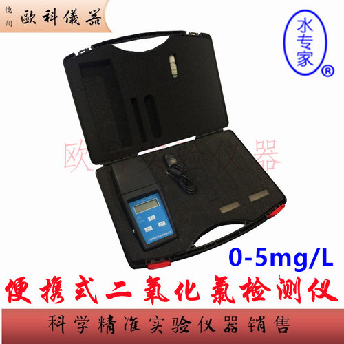 海恒EYHL-2A便携式二氧化氯仪