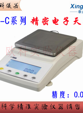 JA4000C精密电子天平称JA5000C百分之一分析天平0.01g幸运JA3000C