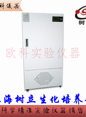 SHX350IV 生化培养箱 上海树立 恒温植物微生物培养箱 350升