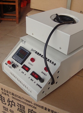 SHT 数显磁力搅拌电热套 2000ml 电子调温磁力搅拌加热套恒温内芯