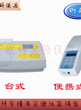 昕瑞 SS-1000/SS-1000B 悬浮物测定仪 台式便携式水质检测分析仪