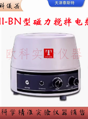 98-II-BN数显磁力搅拌电热套泰斯特500ml圆底烧瓶加热套98-II-B