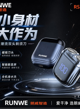 朗威剃须刀水洗快充磁吸浮动刀头