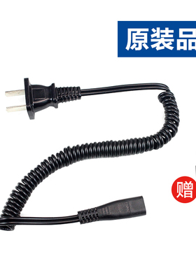 飞科剃须刀充电器电源线FS328 876 360 325 361 362 877 719 363