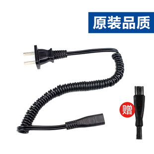 325 361 362 飞科剃须刀充电器电源线FS328 719 360 877 363 876