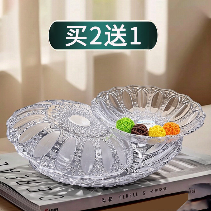 塑料水果盘水晶透明干果盘碟欧式客厅大号现代简约创意糖果盘家用