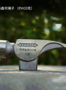 现货美国150年老品牌TC4钛合金精铸羊角锤子DIY装柄户外钉锤工具