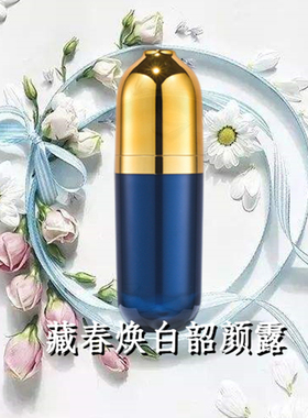 人参精华液花临闺悦所有肤质润白