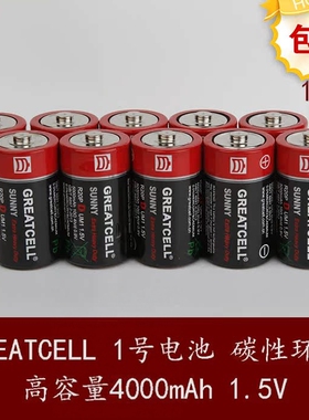 GREATCELL 1.5V碳性1号(D)电池包邮10节