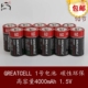 包邮 GREATCELL 电池 10节 1.5V碳性1号