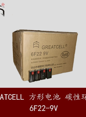 GREATCELL碳性方形9V干电池6F22-9V麦克风话筒燃气灶电子500节
