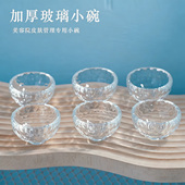 透明调面膜碗玻璃精油碟加厚美容院小碗精油碗皮肤管理工具硅胶刷
