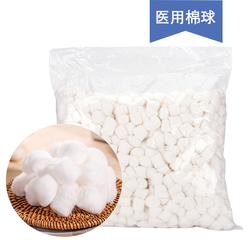 拔罐专用棉花球 棉花球卫生棉球无菌棉花脱脂棉家用脱脂棉球500克