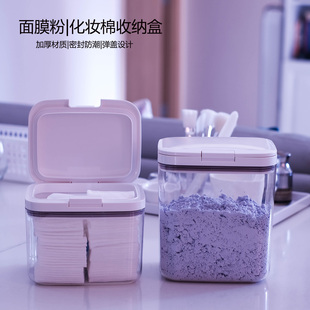 化妆棉收纳盒面膜粉盒按压式桌面卸妆棉抽取盒防潮密封美容专用