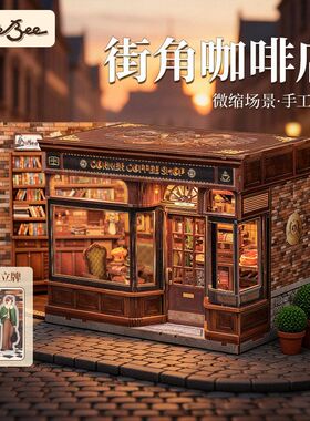 CuteBee街角咖啡店拼装小屋亨特太太面包店手工diy小房子圣诞礼物