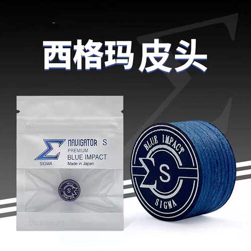西格玛大头杆皮头多层球杆皮头