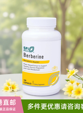 7/2026美国klaire labs克莱尔Berberine盐酸小檗碱血糖平衡120粒