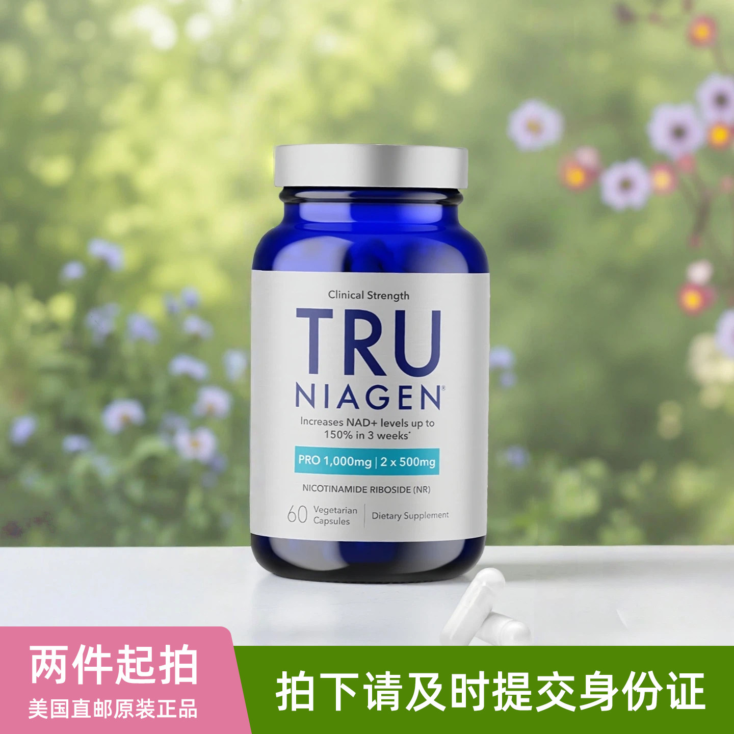 美国Tru Niagen乐加欣烟酰胺核糖pro专业版NAD+焕活丸500mg*60粒