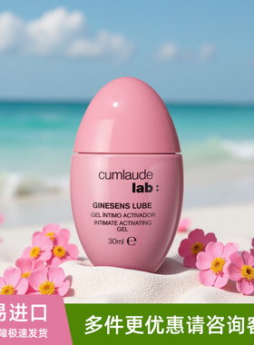 西班牙cumlaude lab珂蔓朵水润热感润滑剂水基免洗私处润滑液30ml