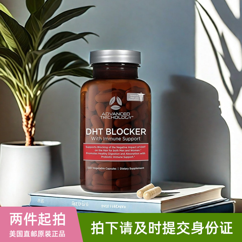 美国advanced trichology雄性激素dht阻断剂头发营养素胶囊120粒