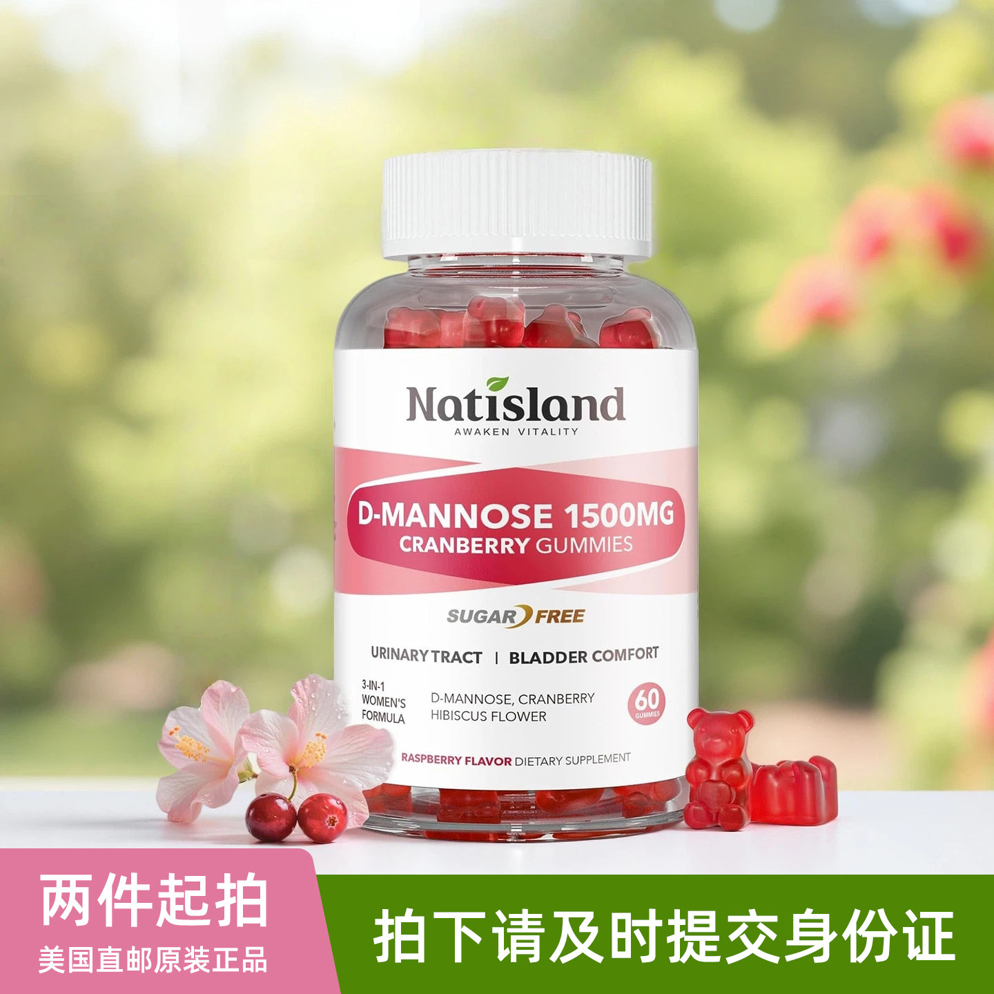 美国natisland女性D-甘露糖蔓越莓芙蓉花三重泌尿保护软糖无糖