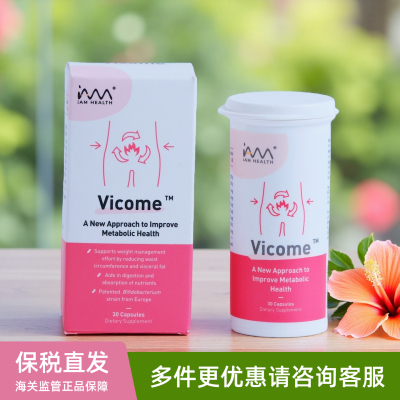 新加坡Vicome维可美瘦子菌辅助体重管理益生菌益生元促进代谢30粒