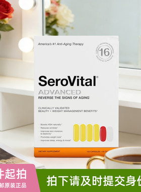 3盒美国Serovital Advanced生长素hgh高级版胶原蛋白肽玻尿酸胶囊