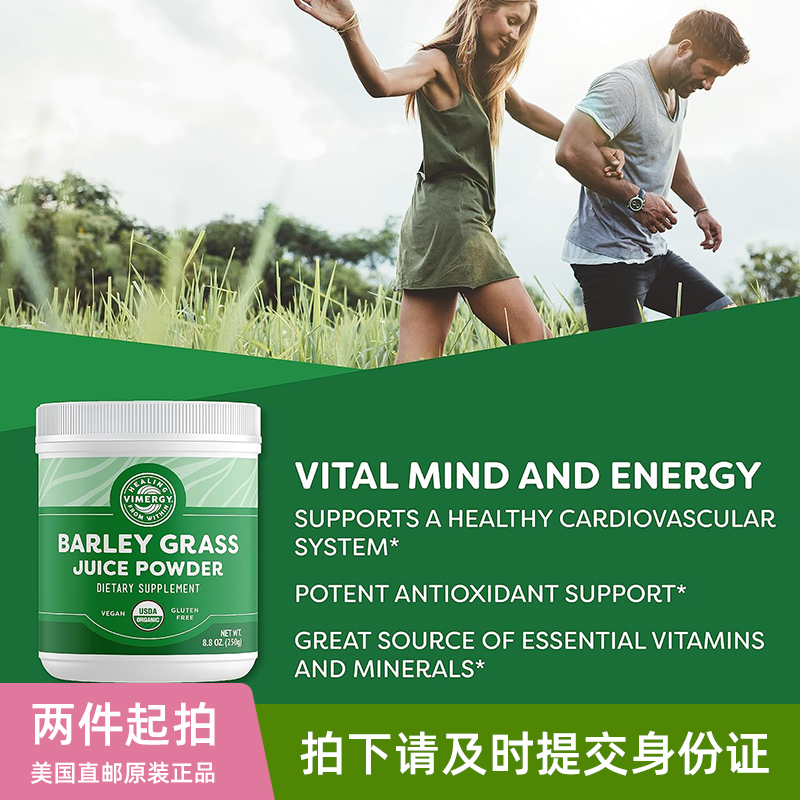 保质期2/2026渗粉美国Vimergy有机大麦草汁粉大麦若叶青汁粉500g