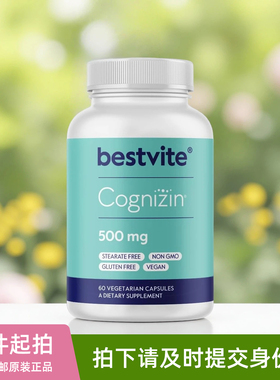美国Bestvite Cognizin胞磷胆碱胶囊大脑认知记忆力500mg/60粒