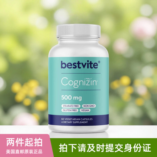 美国Bestvite Cognizin胞磷胆碱胶囊大脑活力素记忆力500mg/60粒