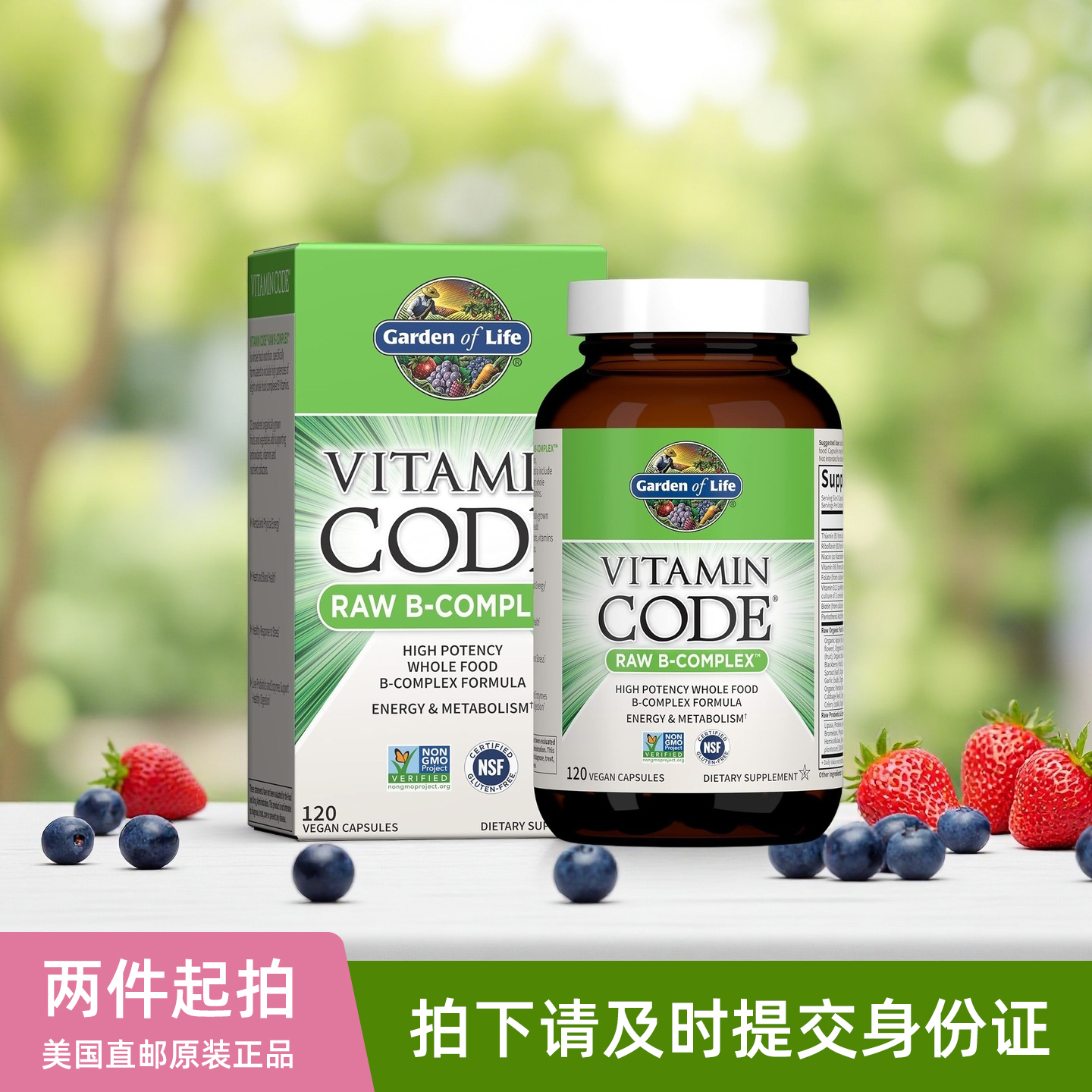 美国garden of life生命花园vitamin code生鲜食物复合维生素b族