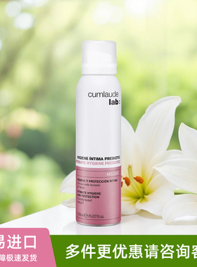西班牙cumlaude lab珂蔓朵益生元私处清洁慕斯私护小白瓶泡沫洗液
