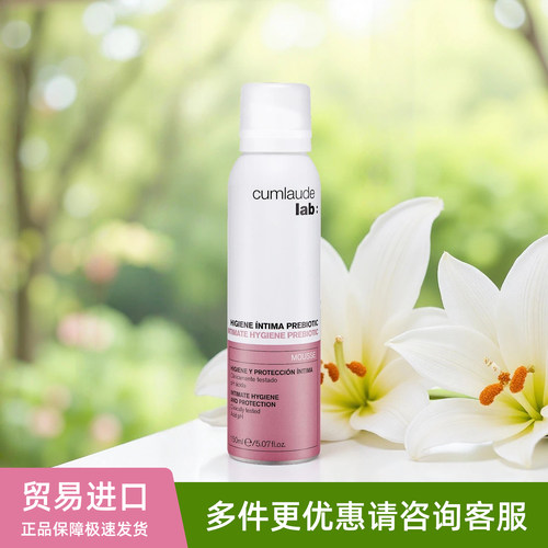 西班牙cumlaude lab珂蔓朵益生元私处清洁慕斯私护小白瓶泡沫洗液