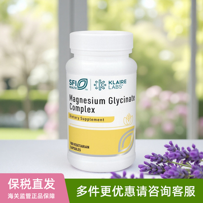 7/2026美国klaire克莱尔MAGNESIUM GLYCINATE螯合甘氨酸镁100粒