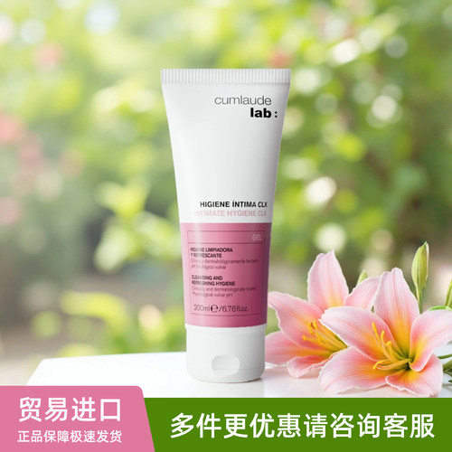 西班牙cumlaude lab珂蔓朵CLX洗必泰护理液私处泡沫洗液孕妇适用