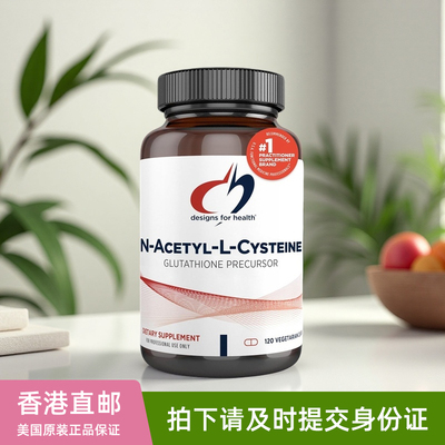 美国designs for health健康设计NAC乙酰半胱氨酸谷胱甘肽前体