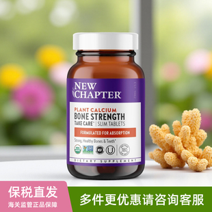 美国new chapter新章有机冰岛海藻钙维生素D3+K2+K1成人钙片180片