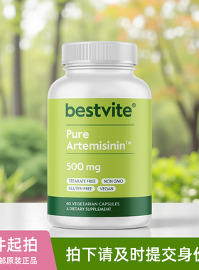 美国代购Bestvite青蒿素Pure Artemisinin胶囊高含量500mg*60粒
