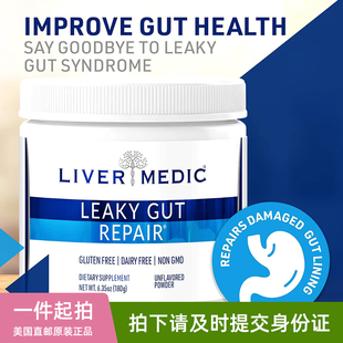 清仓美国Liver Medic肠漏粉L-谷氨酰胺粉甘草根DGL滑榆树皮180g