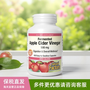 Cider Vinegar体重管理 Factors发酵苹果醋母Apple 美国Natural