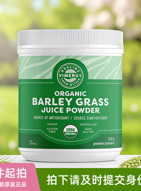 美国Vimergy有机大麦草汁粉barley grass juice powder重排果昔