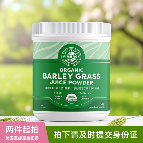 美国Vimergy有机大麦草汁粉barley grass juice powder重排果昔