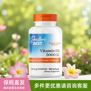 Best多特倍斯 维生素D3 Doctor