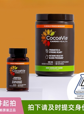 美国玛氏CocoaVia CARDIO可维亚可可黄烷醇多酚心脑血管胶囊粉剂