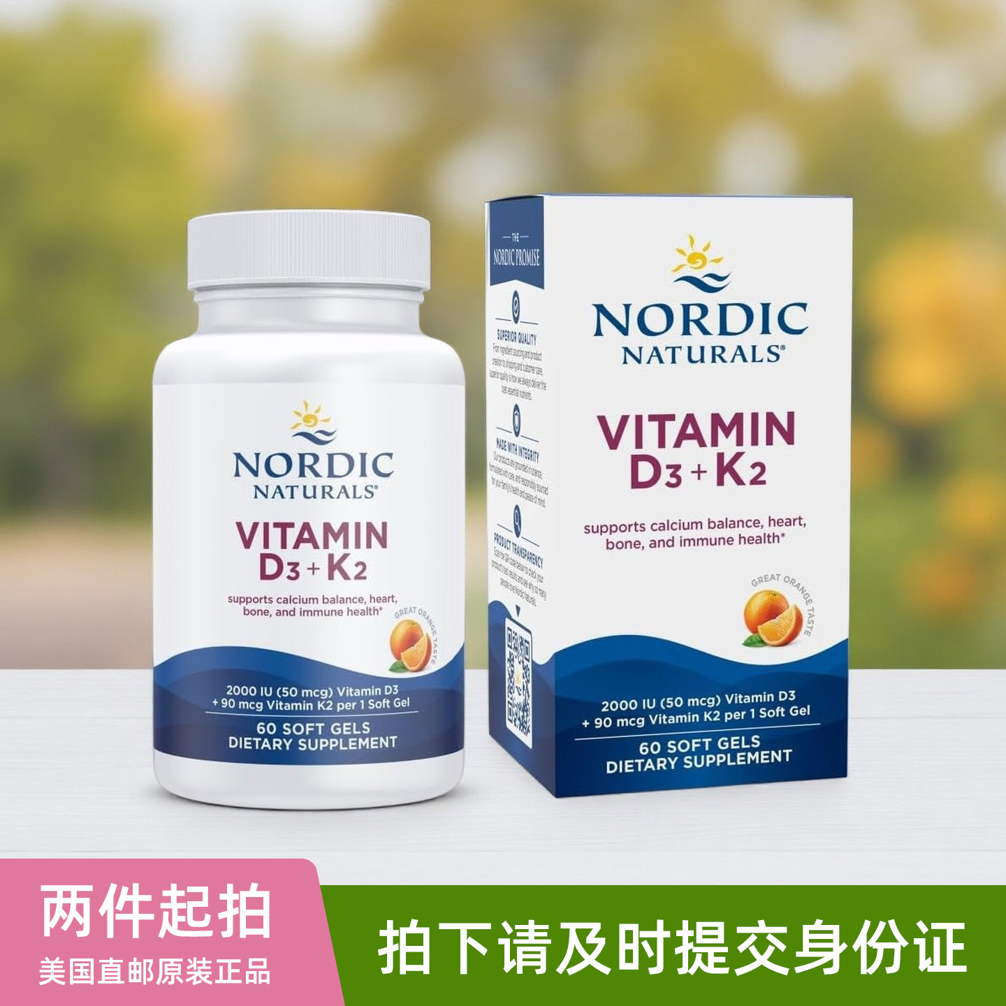 美国Nordic Naturals挪威小鱼活性维生素D3+K2软胶囊橙子味60粒