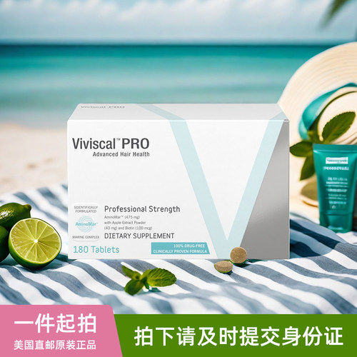美国viviscal pro院线专业版Advanced Hair Health头发生长营养素
